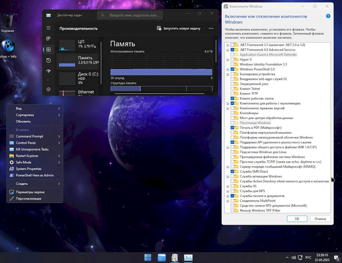  Скачать Windows 11 Pro 22H2 X-Lite для старых ПК без телеметрии торрент бесплатно